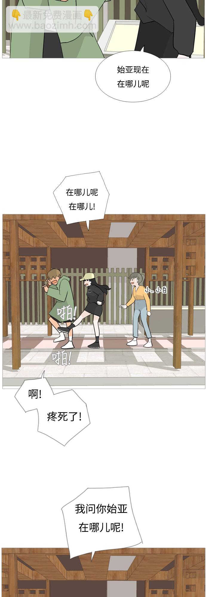 🍗嫩男嫩女 [第123话] 我也没想到我是这样的（你不了解） 第25页