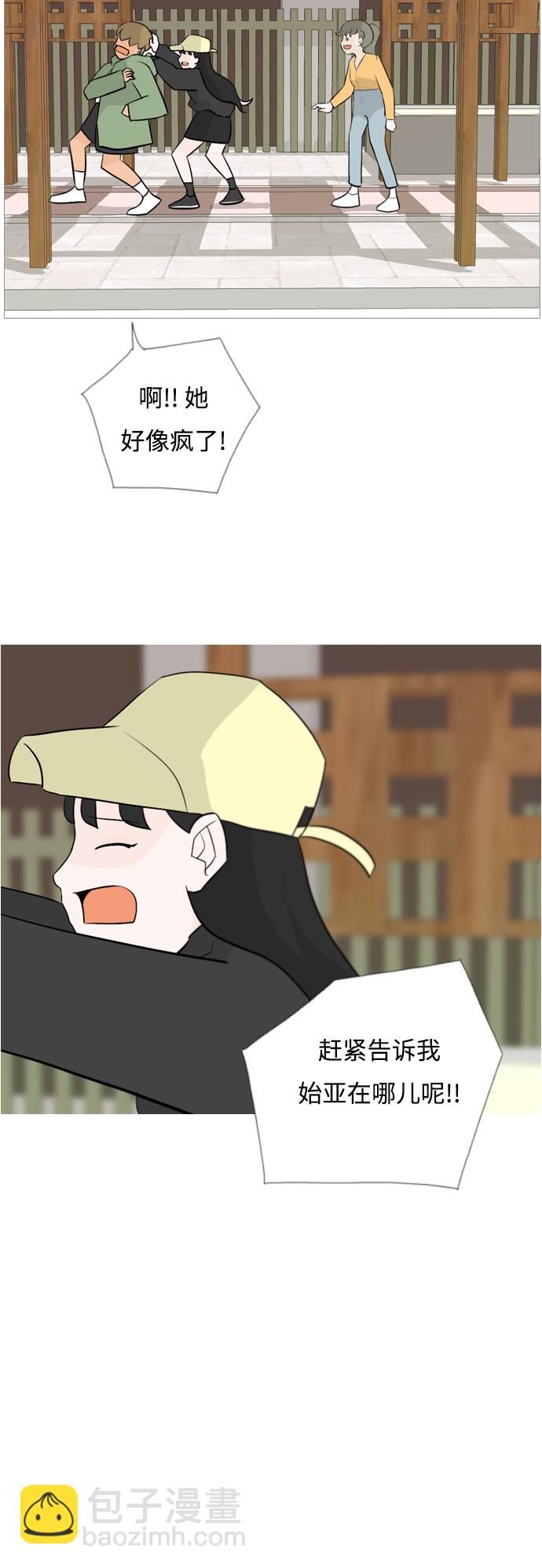 🍗嫩男嫩女 [第123话] 我也没想到我是这样的（你不了解） 第26页