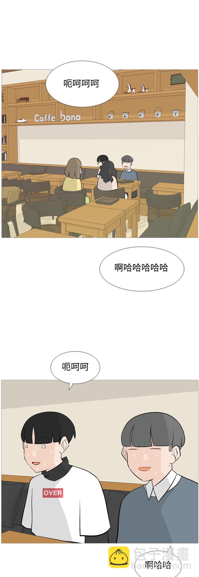 🍗嫩男嫩女 [第123话] 我也没想到我是这样的（你不了解） 第27页