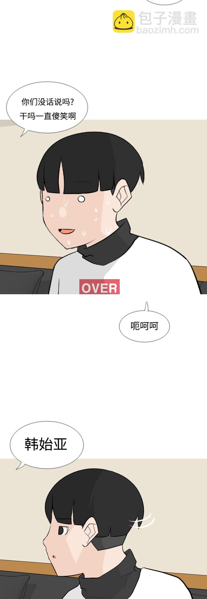 🍗嫩男嫩女 [第123话] 我也没想到我是这样的（你不了解） 第28页