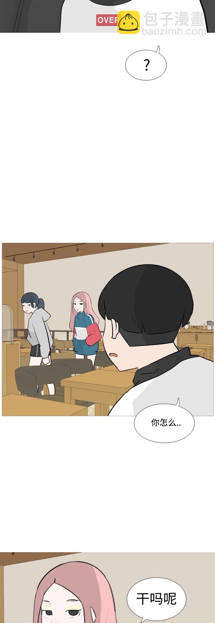 🍗嫩男嫩女 [第123话] 我也没想到我是这样的（你不了解） 第29页