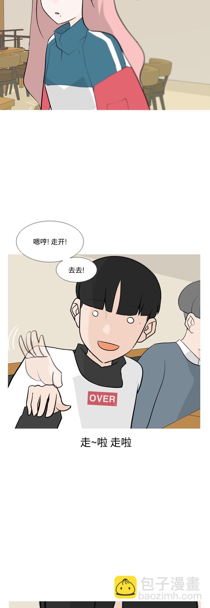 🍗嫩男嫩女 [第123话] 我也没想到我是这样的（你不了解） 第30页