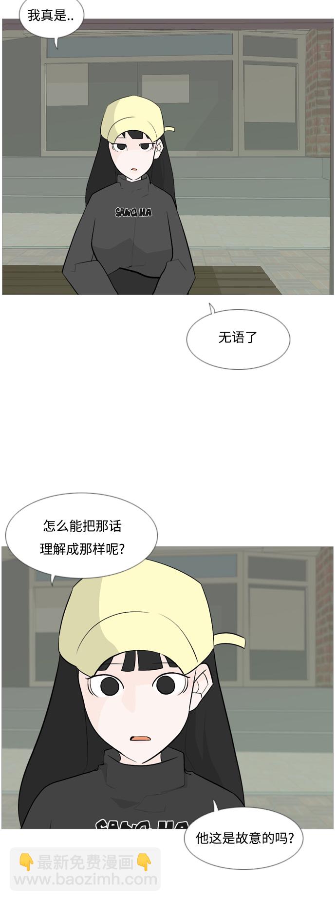 🍗嫩男嫩女 [第123话] 我也没想到我是这样的（你不了解） 第5页