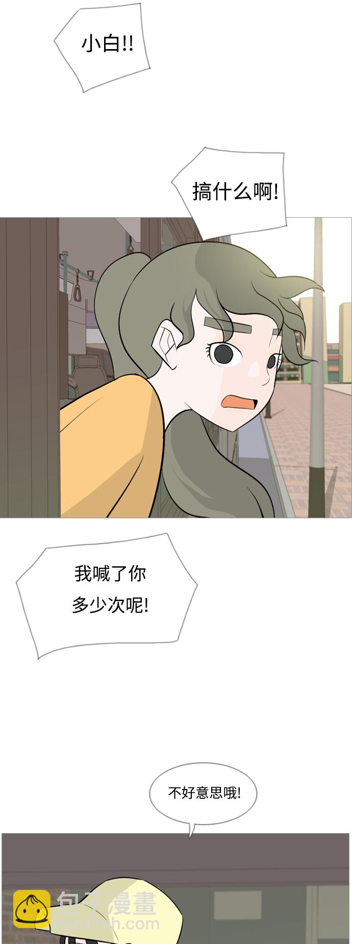 🍗嫩男嫩女 [第123话] 我也没想到我是这样的（你不了解） 第7页