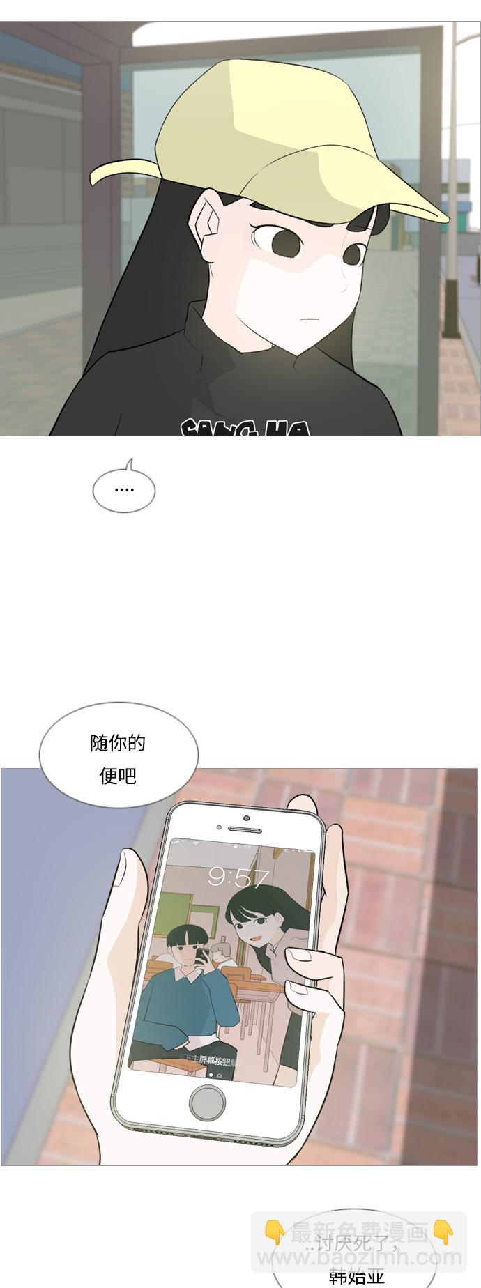 🍗嫩男嫩女 [第123话] 我也没想到我是这样的（你不了解） 第9页