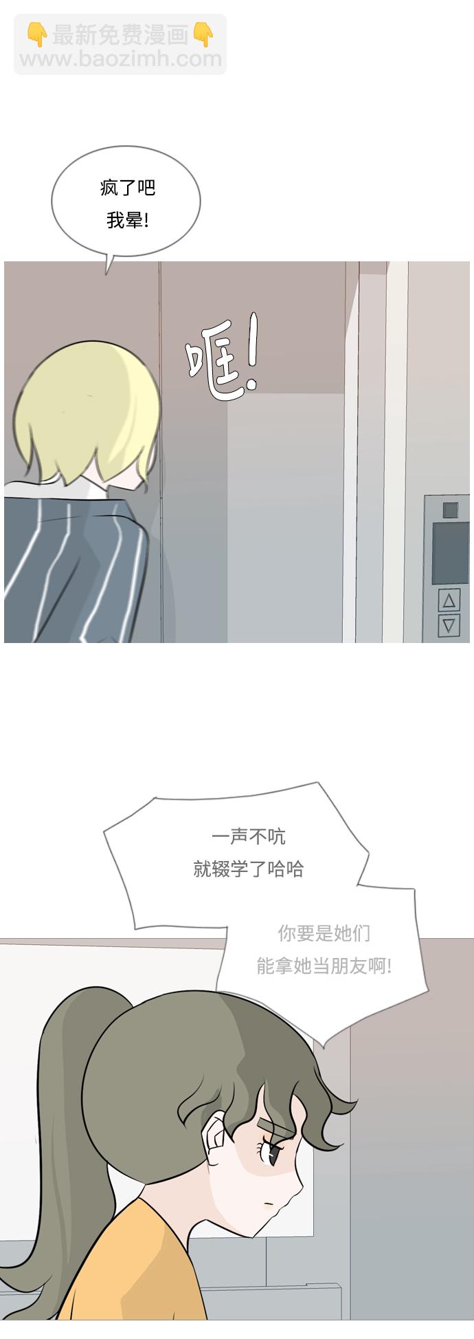 🍗嫩男嫩女 [第125话] 我也没想到我是这样的（假装没事） 第12页
