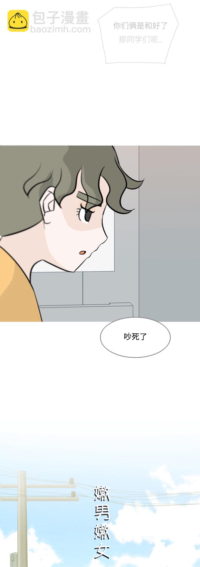 🍗嫩男嫩女 [第125话] 我也没想到我是这样的（假装没事） 第13页