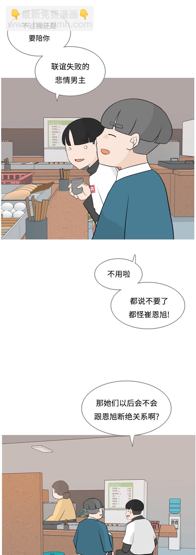 🍗嫩男嫩女 [第125话] 我也没想到我是这样的（假装没事） 第16页