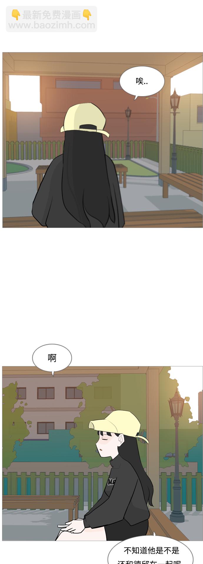 🍗嫩男嫩女 [第125话] 我也没想到我是这样的（假装没事） 第22页