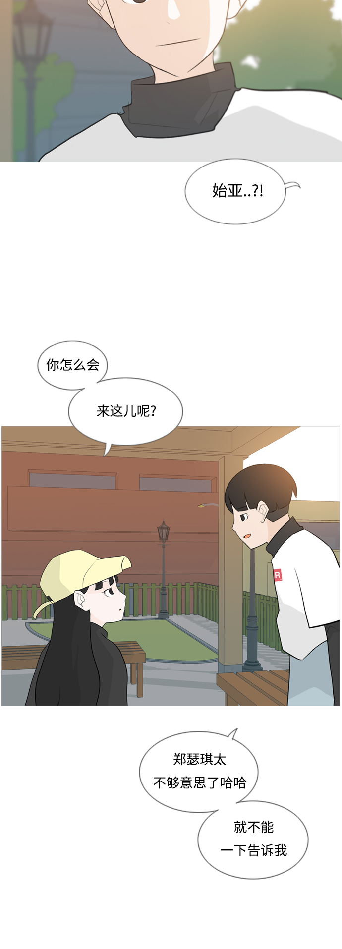 🍗嫩男嫩女 [第125话] 我也没想到我是这样的（假装没事） 第28页