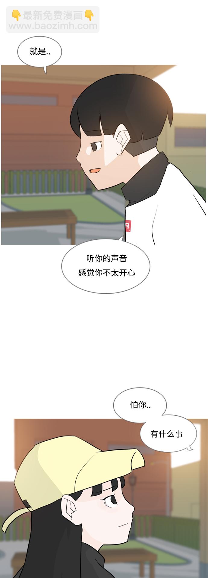 🍗嫩男嫩女 [第125话] 我也没想到我是这样的（假装没事） 第29页