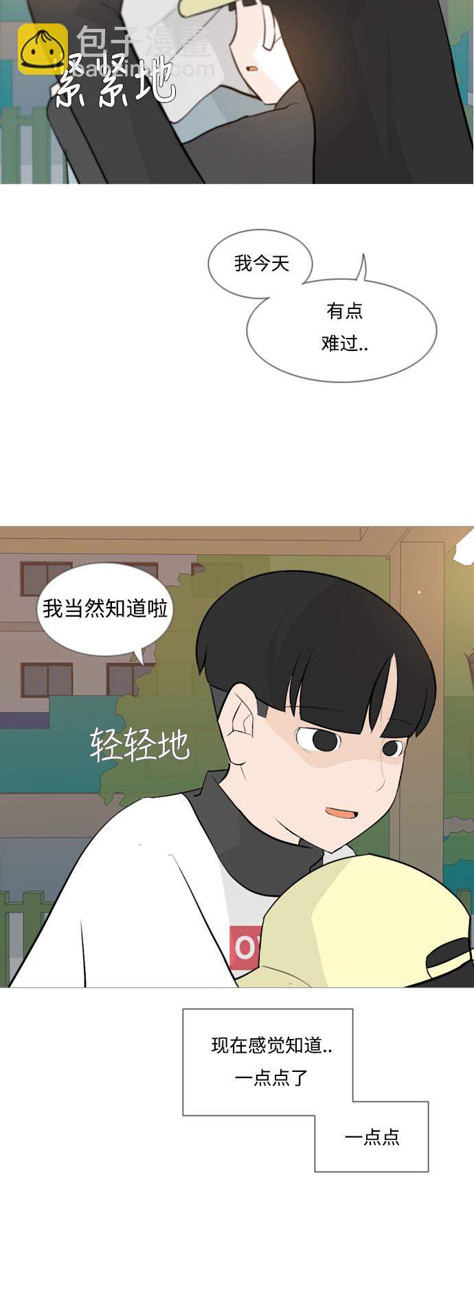🍗嫩男嫩女 [第125话] 我也没想到我是这样的（假装没事） 第31页