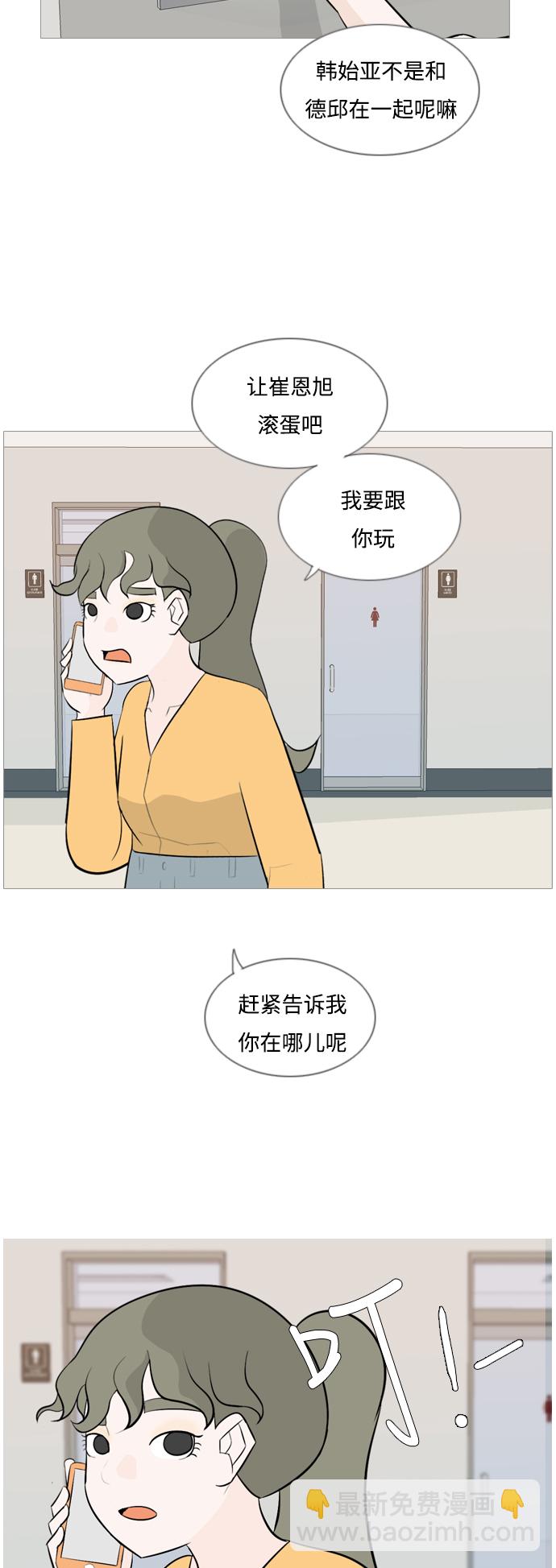 🍗嫩男嫩女 [第125话] 我也没想到我是这样的（假装没事） 第4页