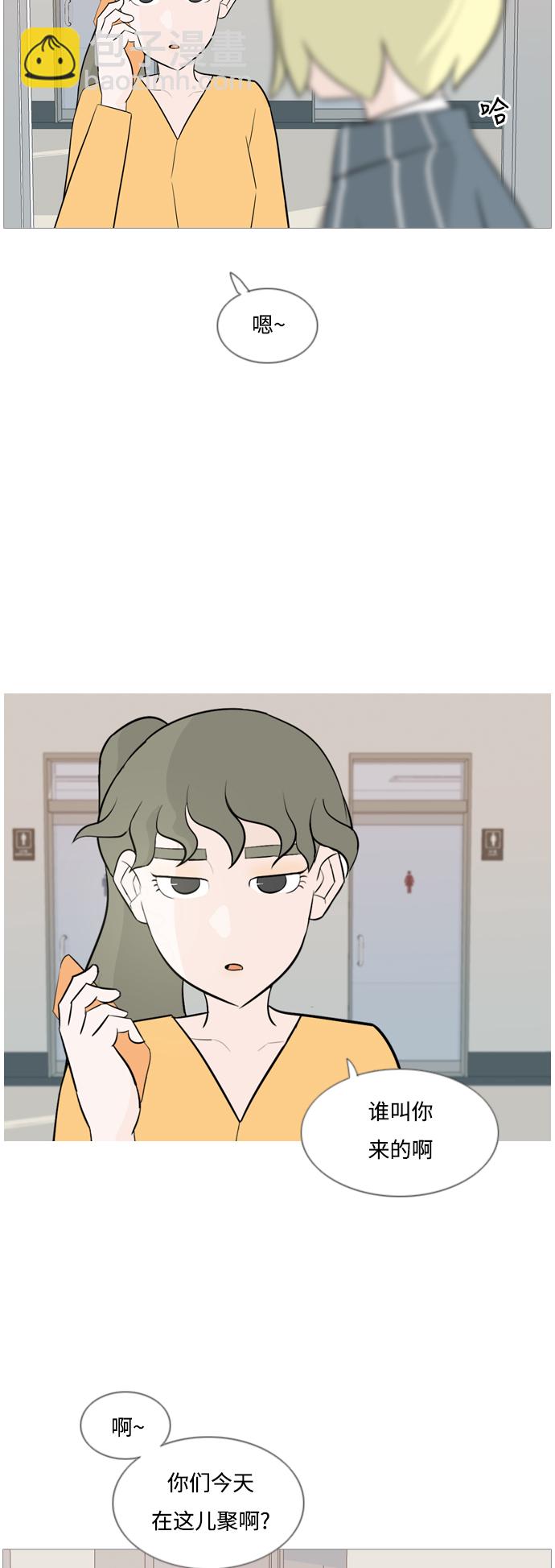 🍗嫩男嫩女 [第125话] 我也没想到我是这样的（假装没事） 第6页