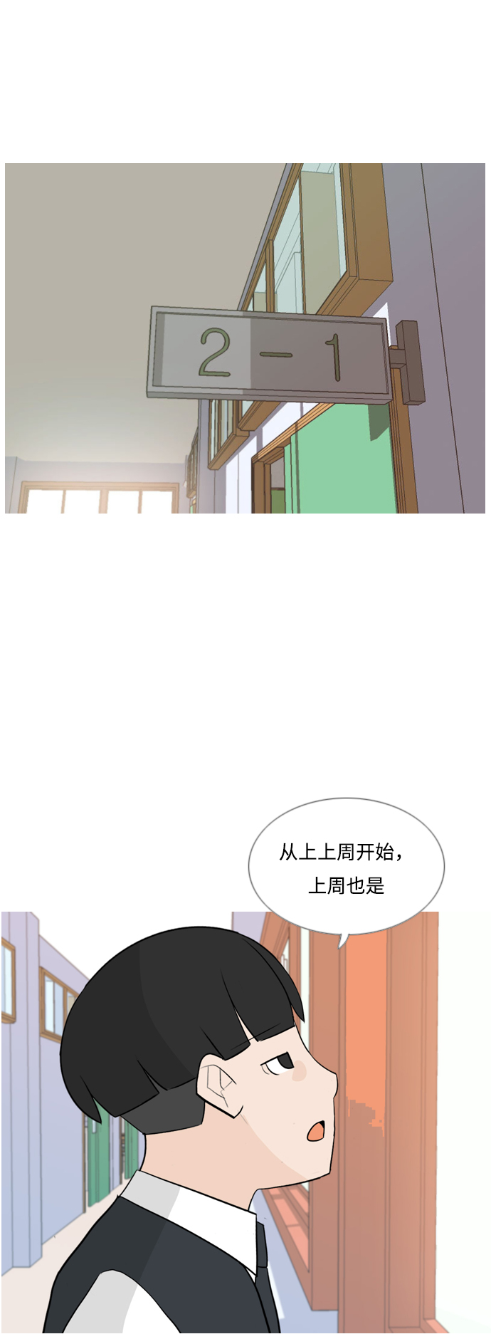 🍗嫩男嫩女 [第127话] 现在我身边（约会） 第11页