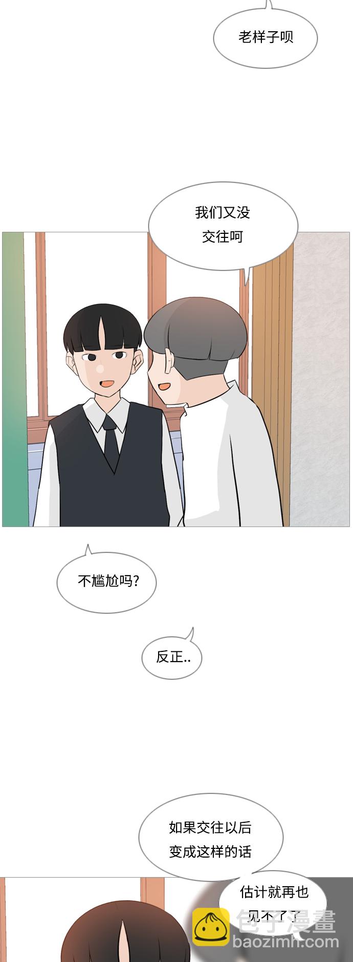 🍗嫩男嫩女 [第127话] 现在我身边（约会） 第17页