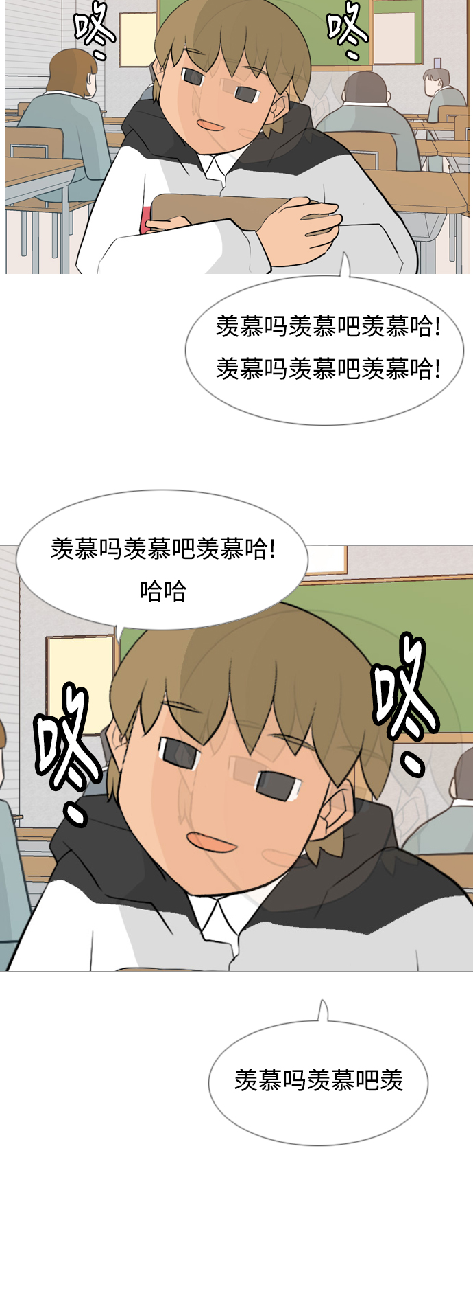 🍗嫩男嫩女 [第127话] 现在我身边（约会） 第20页