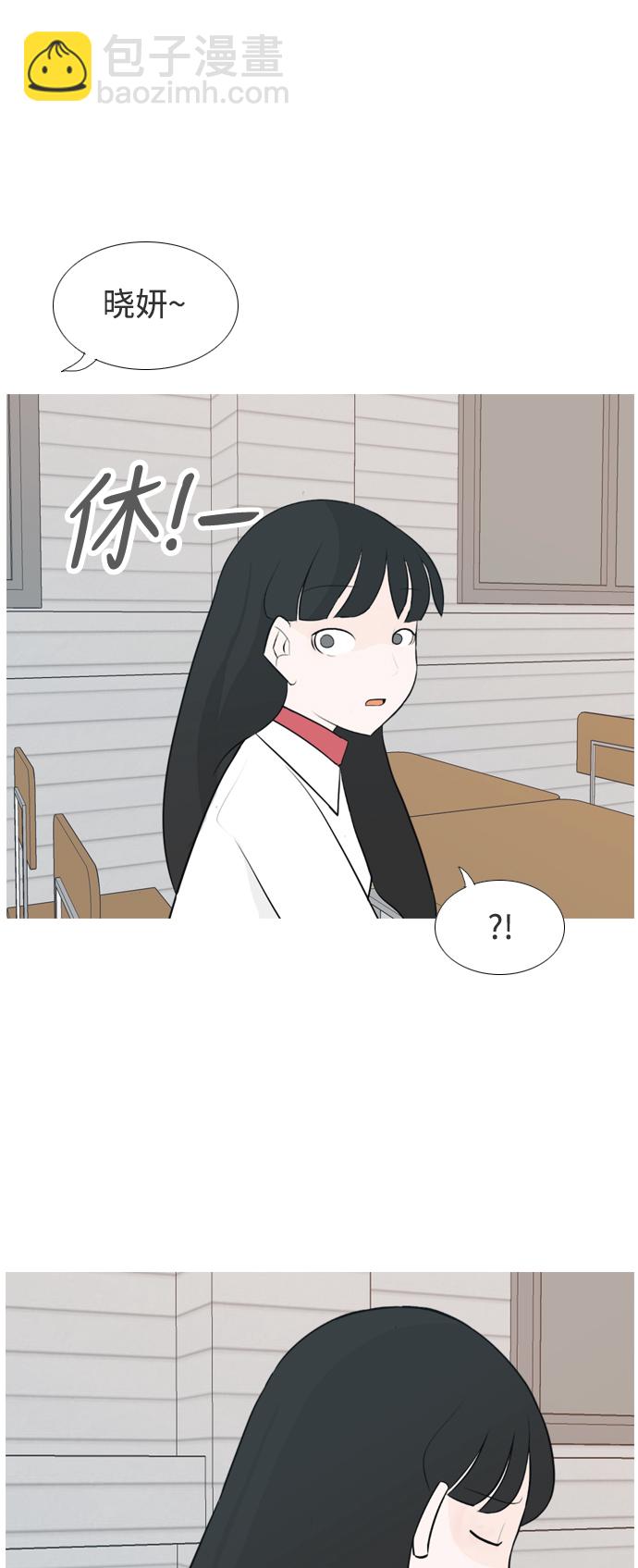 🍗嫩男嫩女 [第131话] 其实很想说 第10页