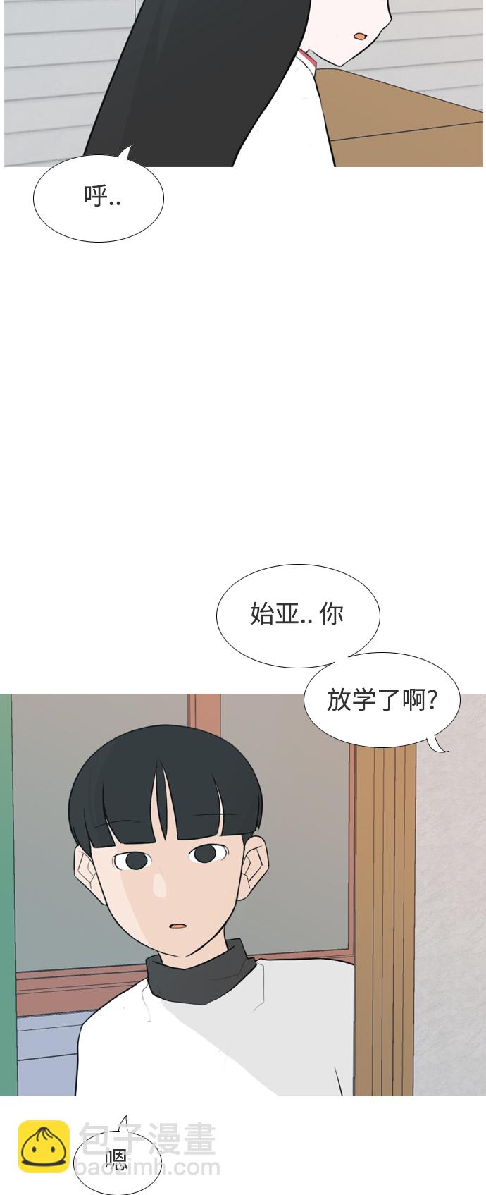 🍗嫩男嫩女 [第131话] 其实很想说 第11页