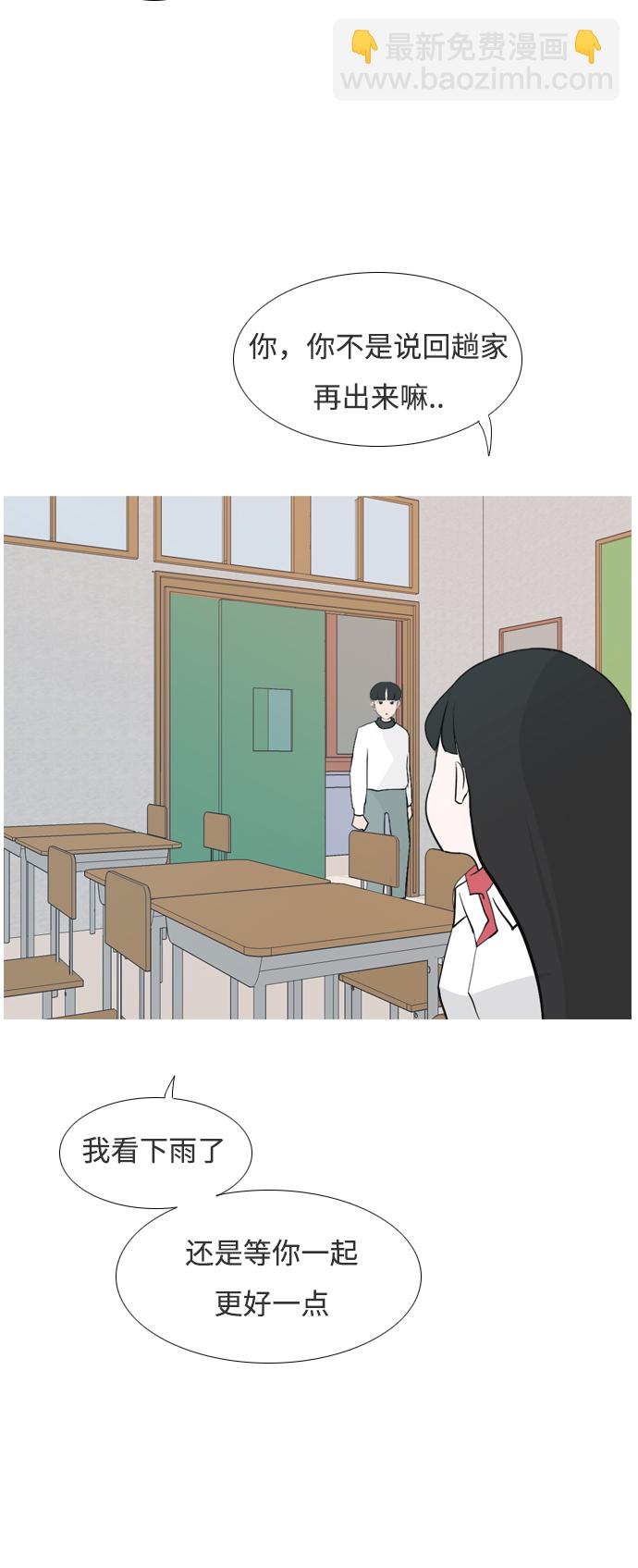 🍗嫩男嫩女 [第131话] 其实很想说 第12页