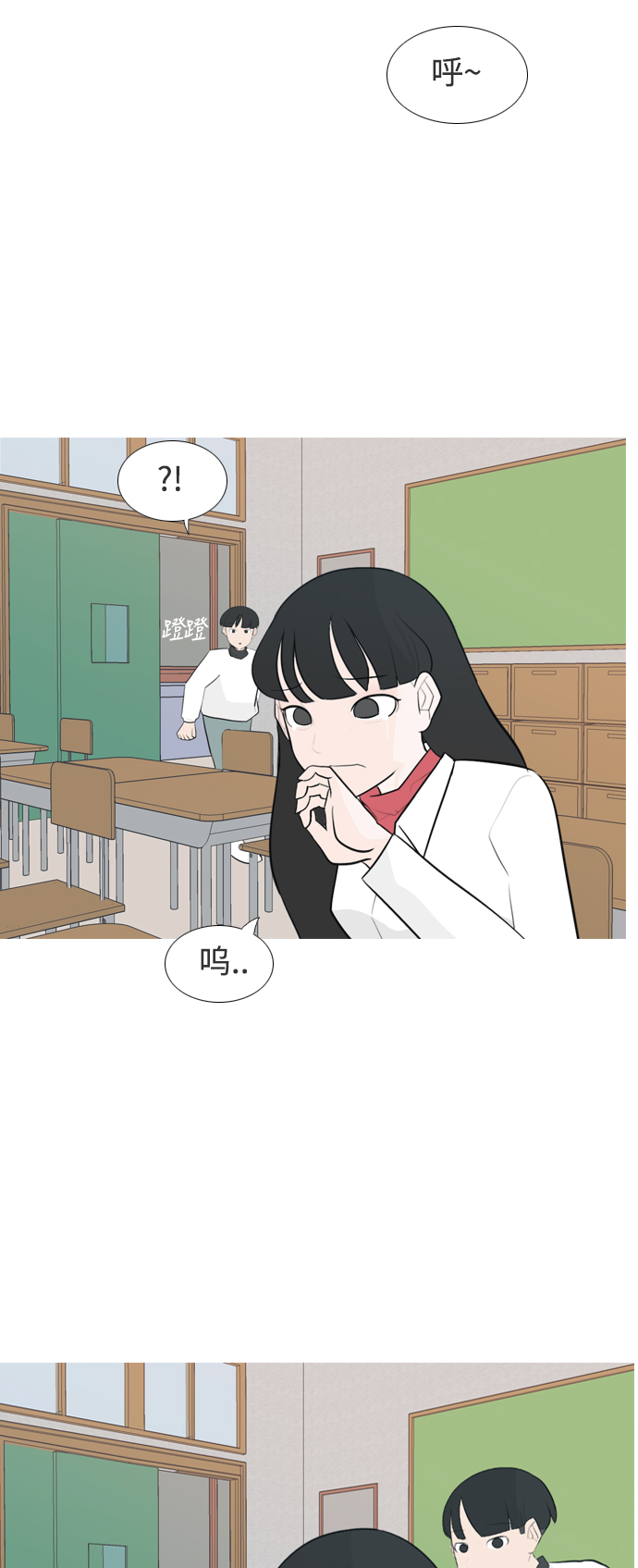 🍗嫩男嫩女 [第131话] 其实很想说 第15页