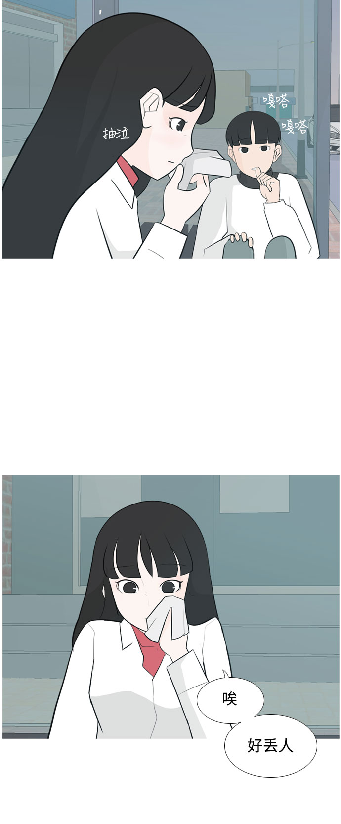 🍗嫩男嫩女 [第131话] 其实很想说 第27页