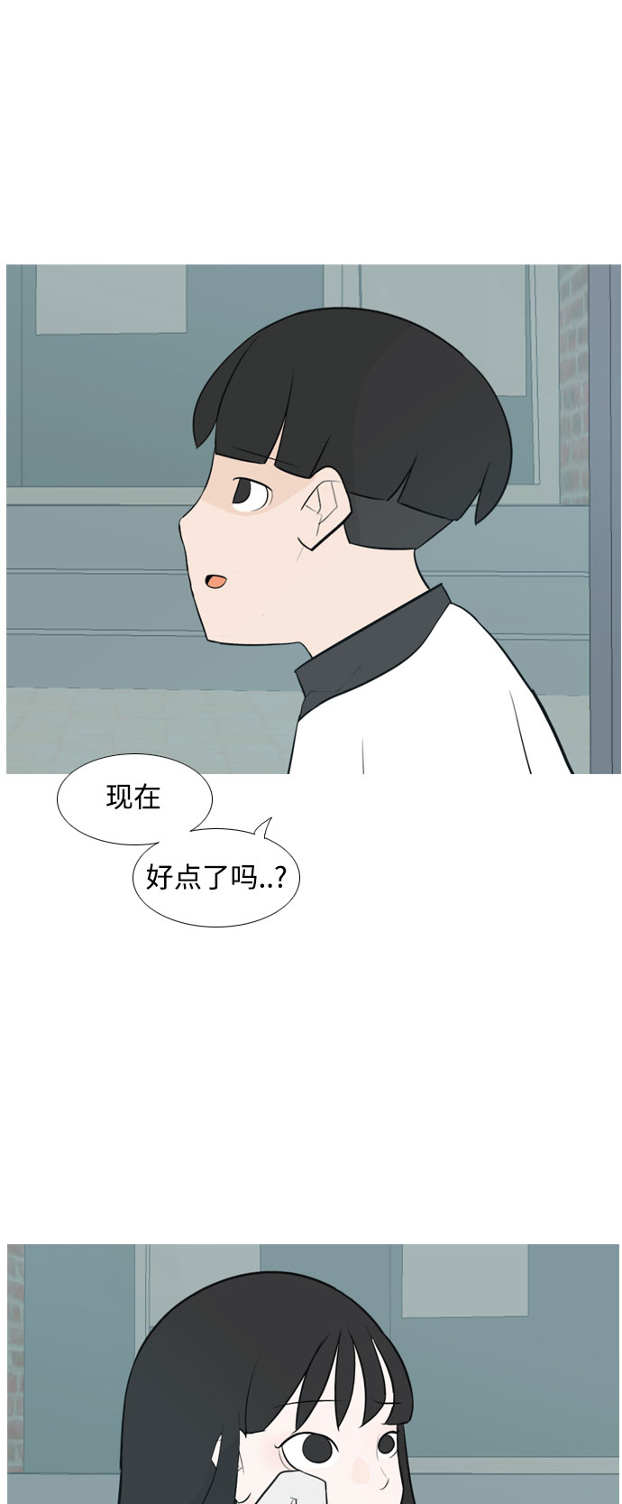 🍗嫩男嫩女 [第131话] 其实很想说 第28页