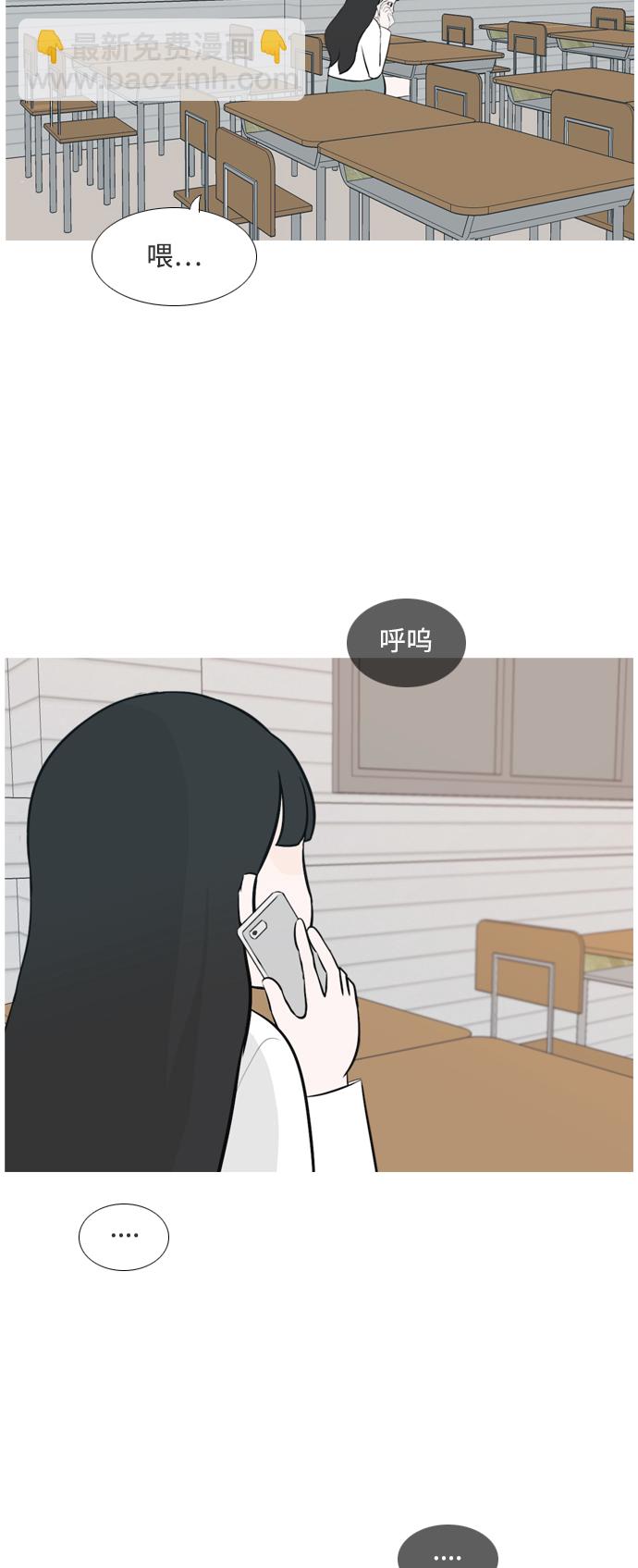 🍗嫩男嫩女 [第131话] 其实很想说 第3页