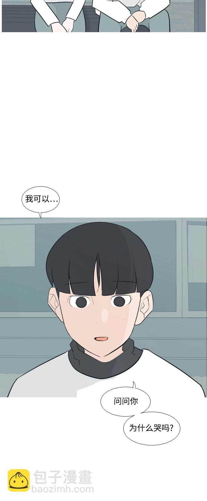 🍗嫩男嫩女 [第131话] 其实很想说 第31页