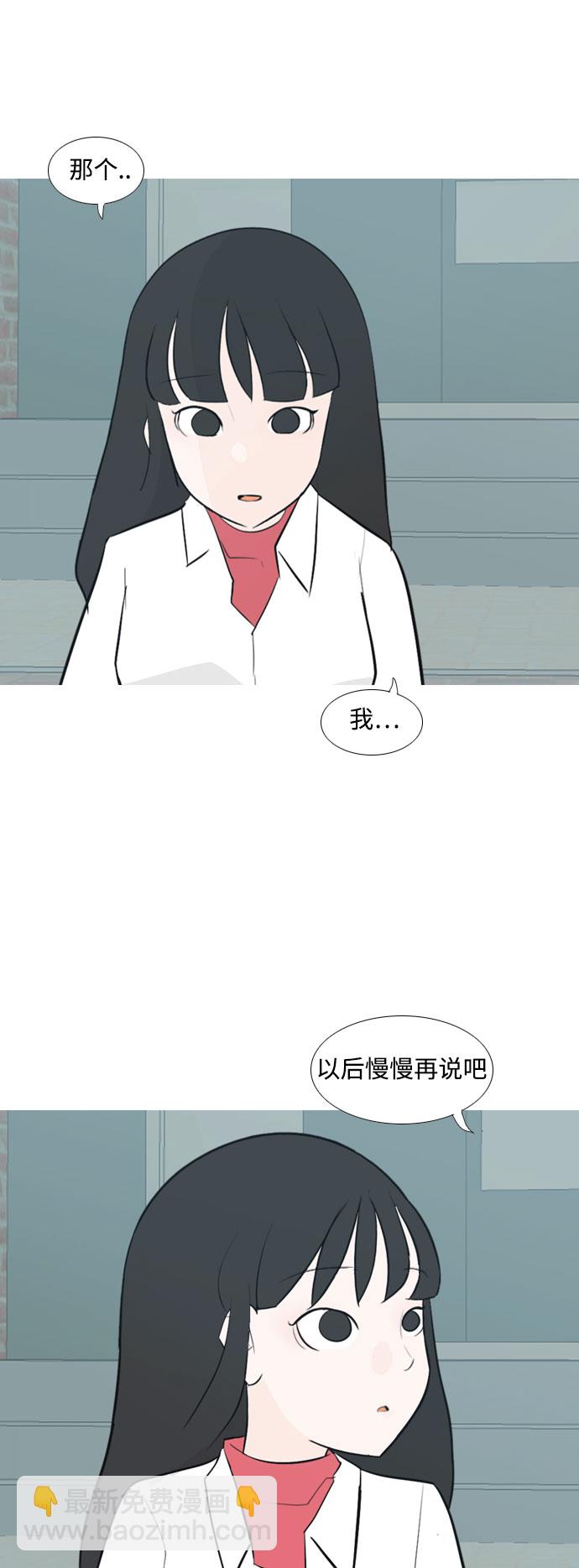 🍗嫩男嫩女 [第131话] 其实很想说 第32页