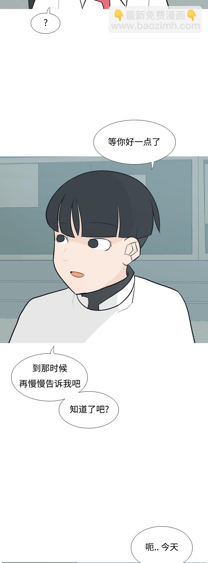🍗嫩男嫩女 [第131话] 其实很想说 第33页