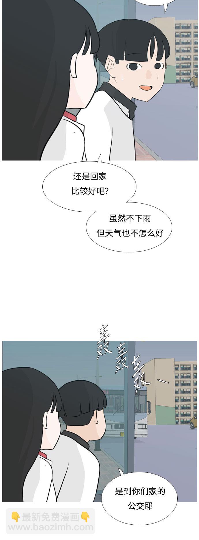 🍗嫩男嫩女 [第131话] 其实很想说 第34页