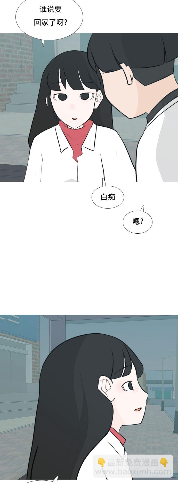 🍗嫩男嫩女 [第131话] 其实很想说 第37页