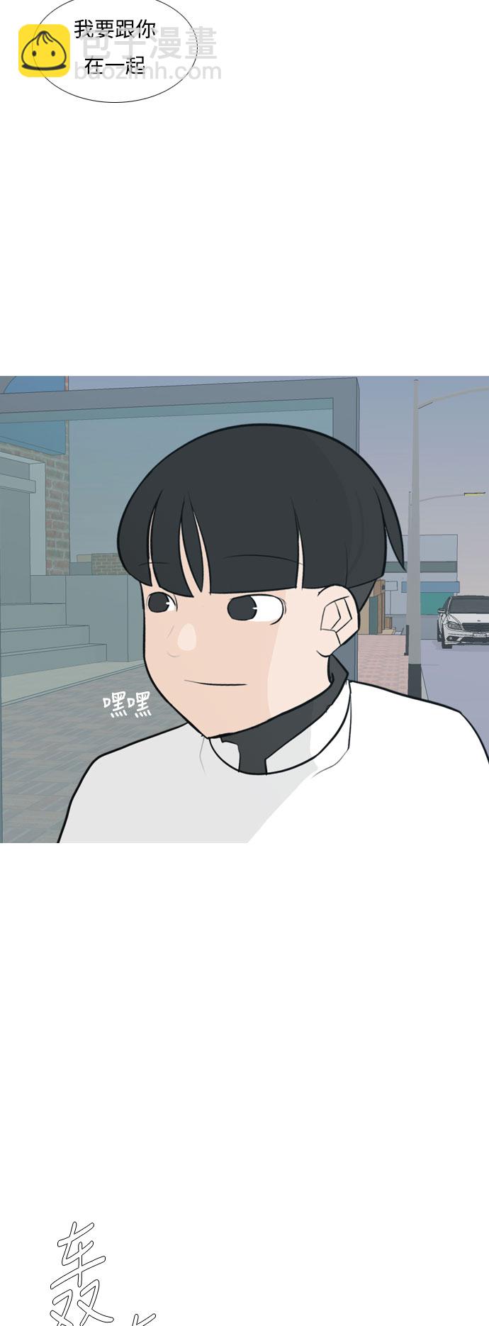 🍗嫩男嫩女 [第131话] 其实很想说 第38页