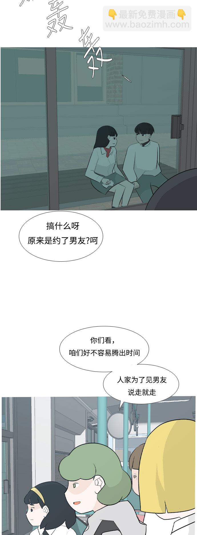 🍗嫩男嫩女 [第131话] 其实很想说 第39页