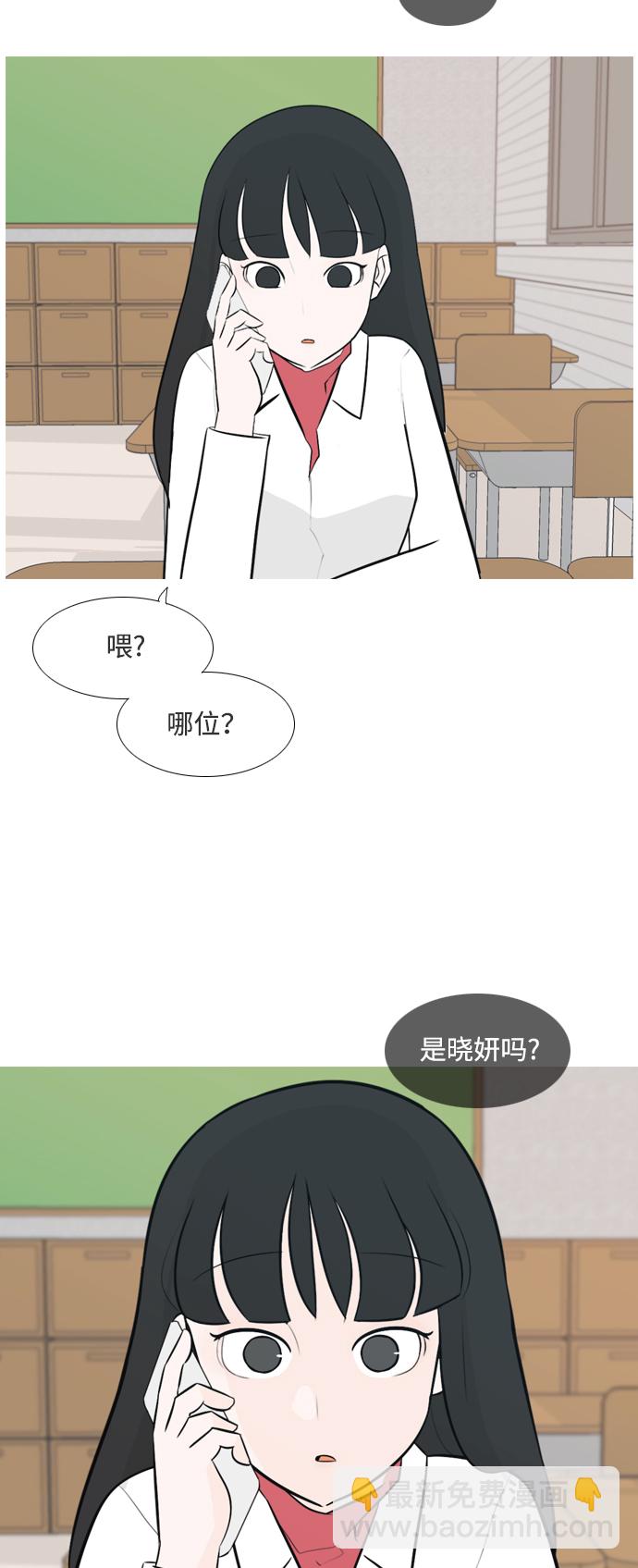 🍗嫩男嫩女 [第131话] 其实很想说 第4页