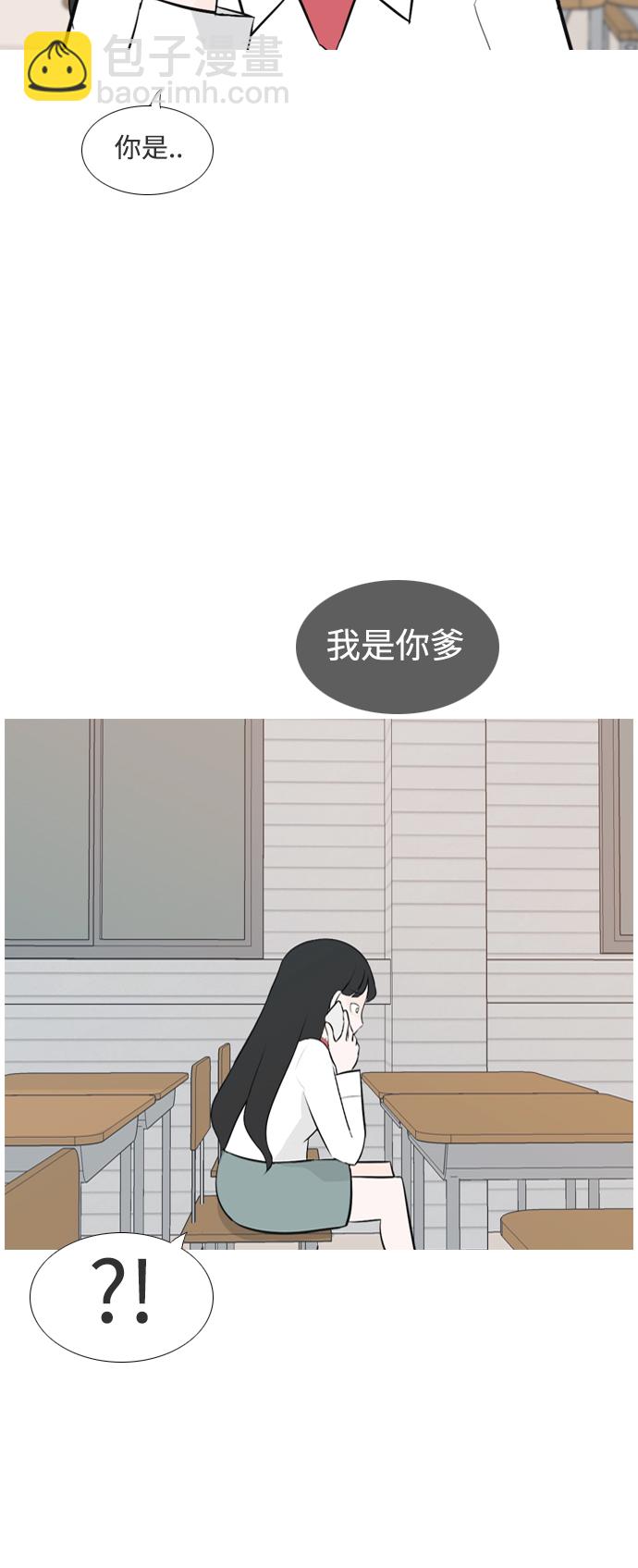 🍗嫩男嫩女 [第131话] 其实很想说 第5页