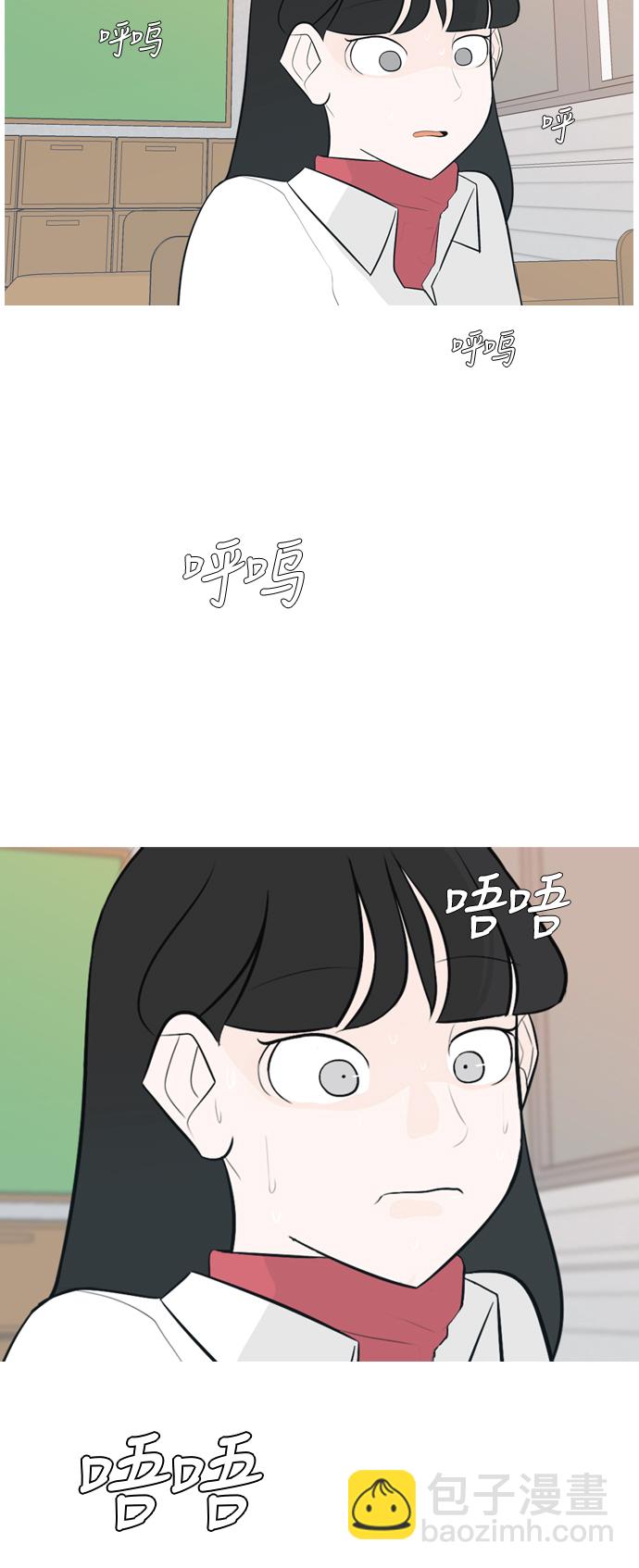 🍗嫩男嫩女 [第131话] 其实很想说 第9页