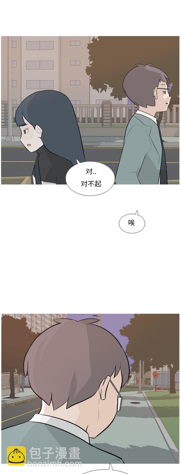 🍗嫩男嫩女 [第133话] 美丽的夜（不愿独处） 第10页