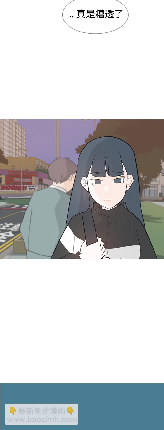 🍗嫩男嫩女 [第133话] 美丽的夜（不愿独处） 第11页