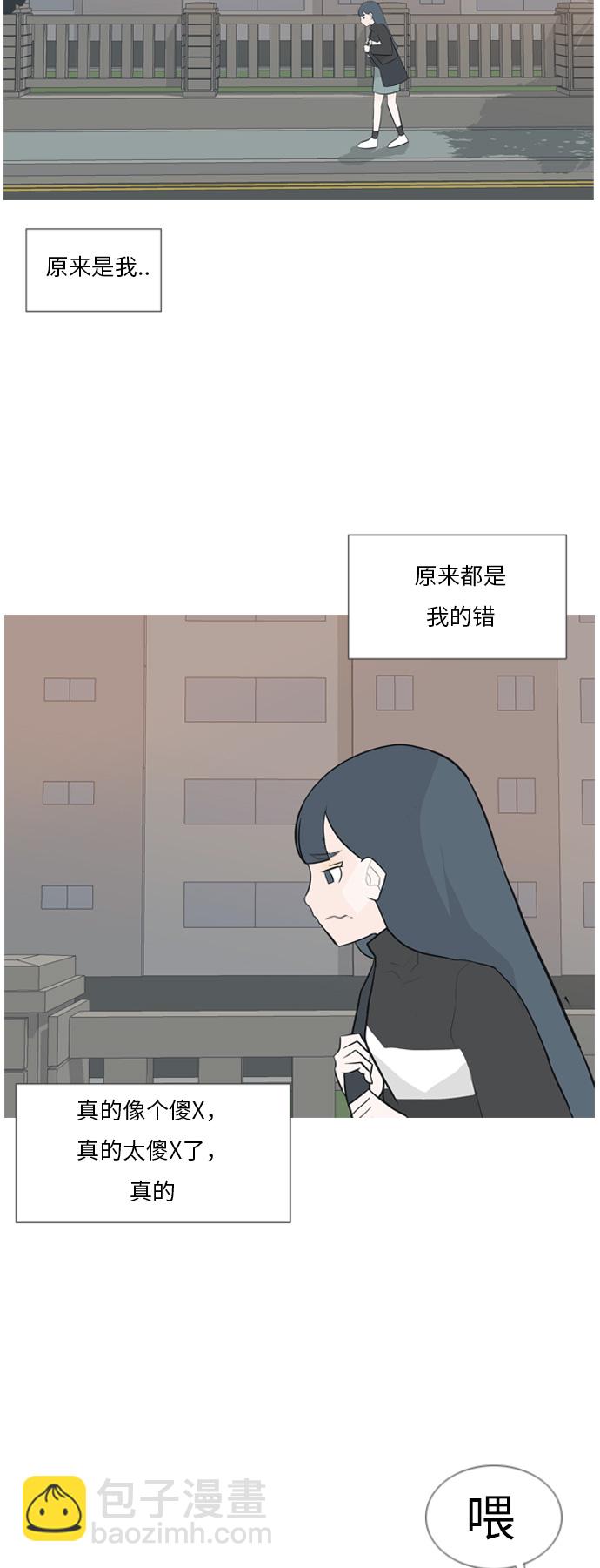 🍗嫩男嫩女 [第133话] 美丽的夜（不愿独处） 第13页