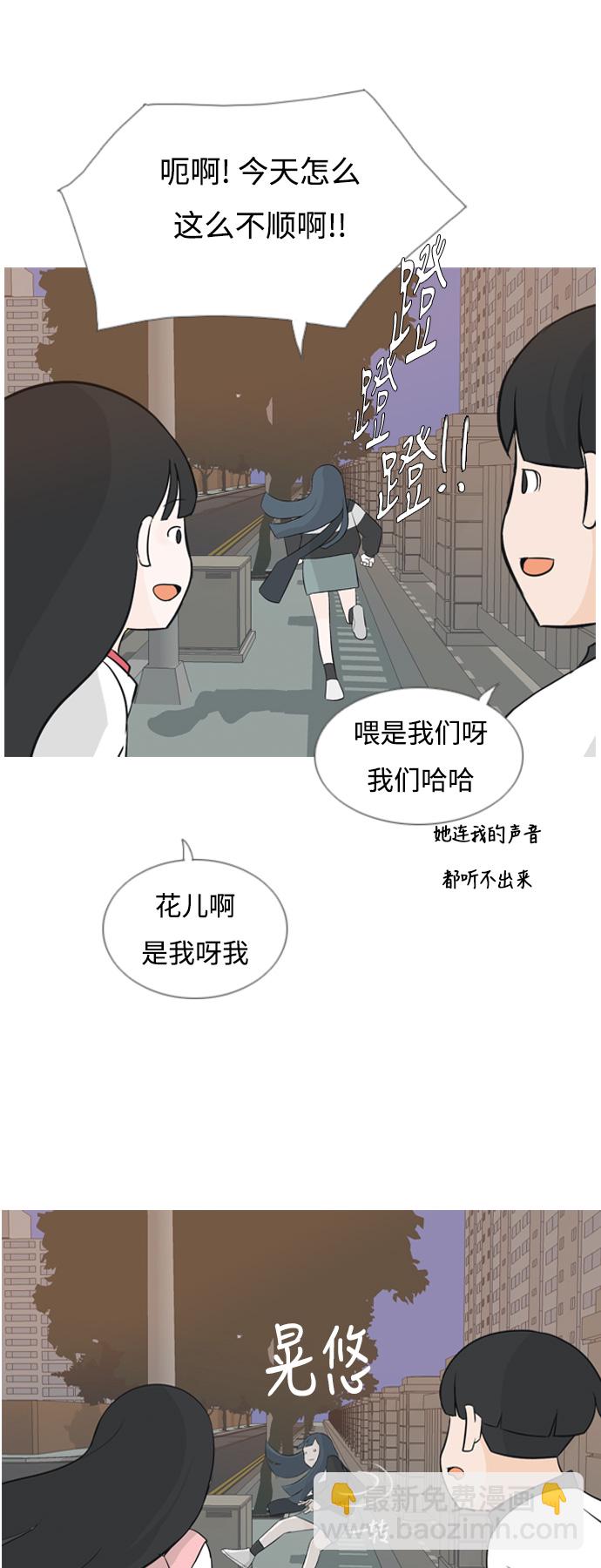 🍗嫩男嫩女 [第133话] 美丽的夜（不愿独处） 第15页