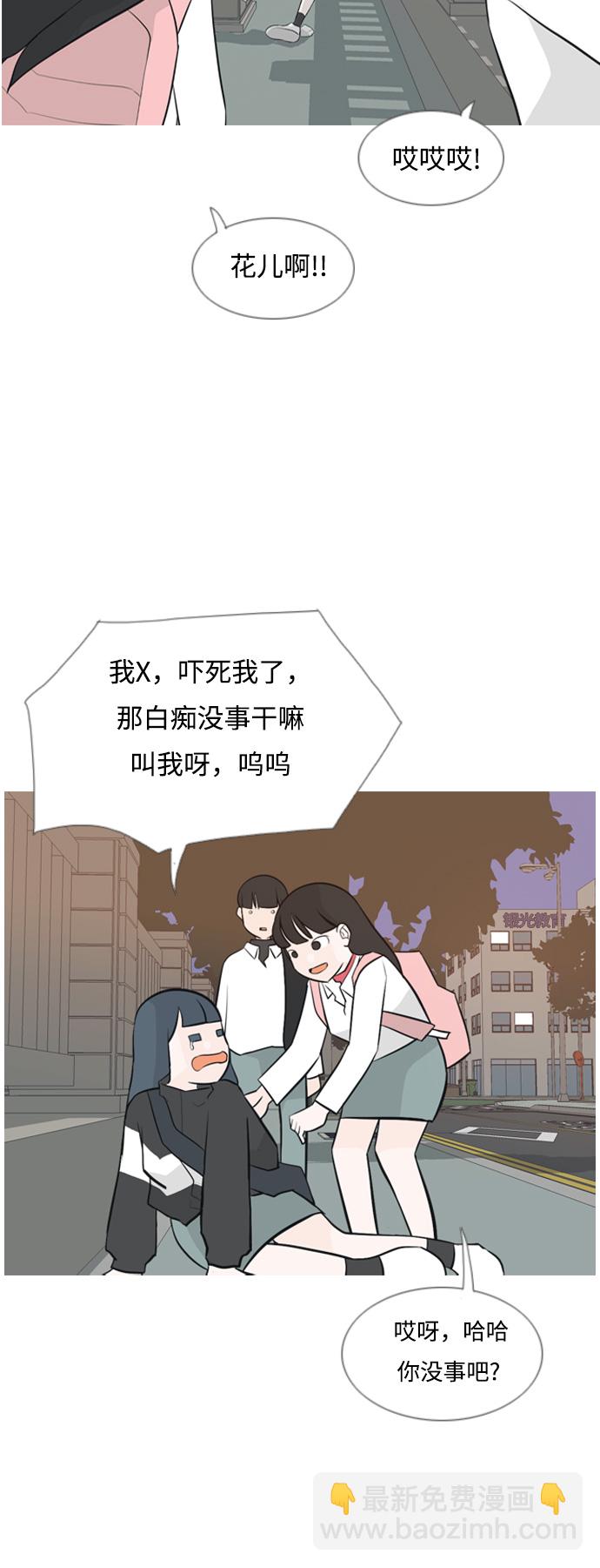 🍗嫩男嫩女 [第133话] 美丽的夜（不愿独处） 第16页