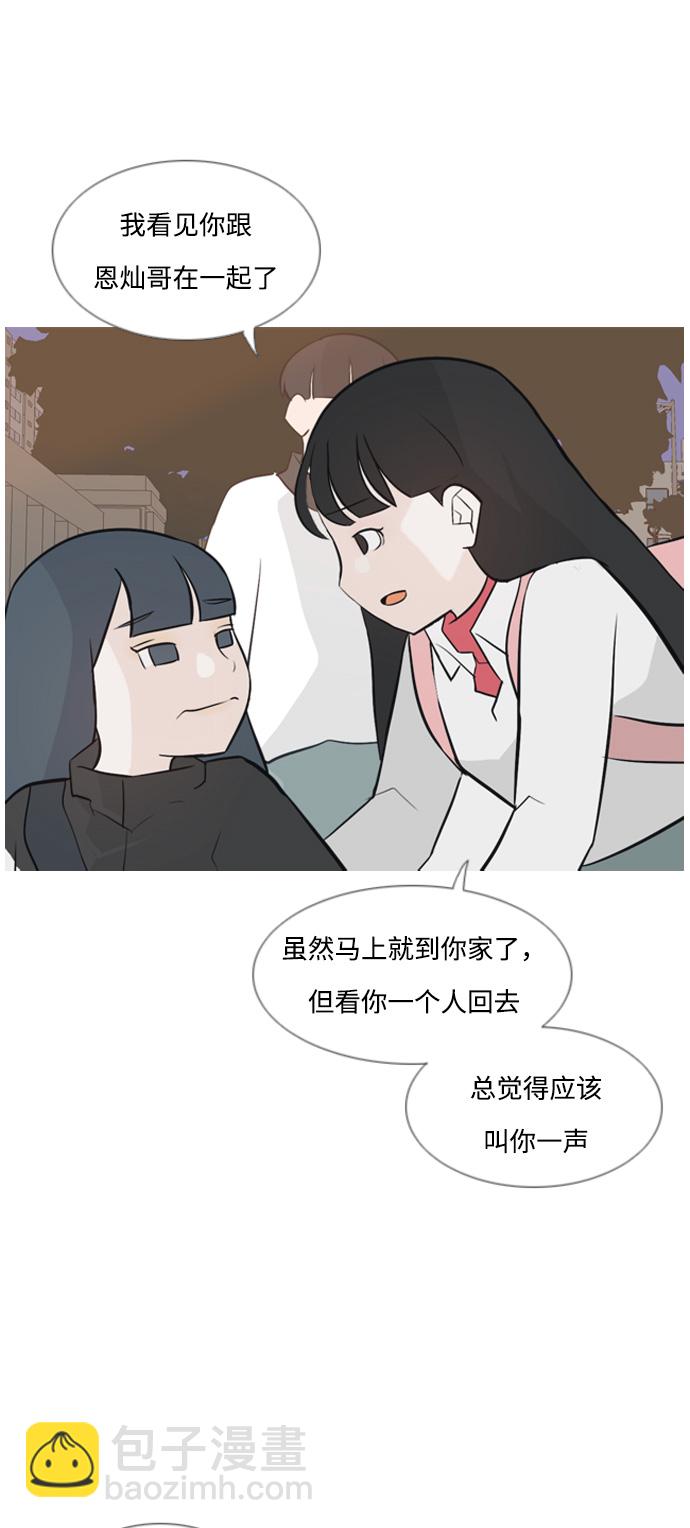 🍗嫩男嫩女 [第133话] 美丽的夜（不愿独处） 第17页