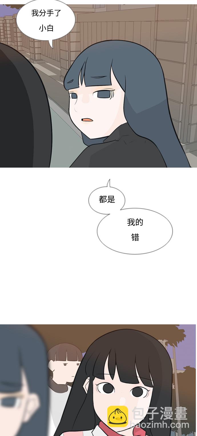 🍗嫩男嫩女 [第133话] 美丽的夜（不愿独处） 第18页