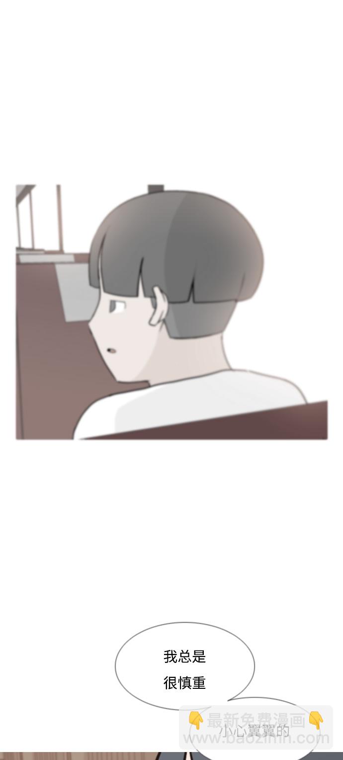 🍗嫩男嫩女 [第133话] 美丽的夜（不愿独处） 第20页