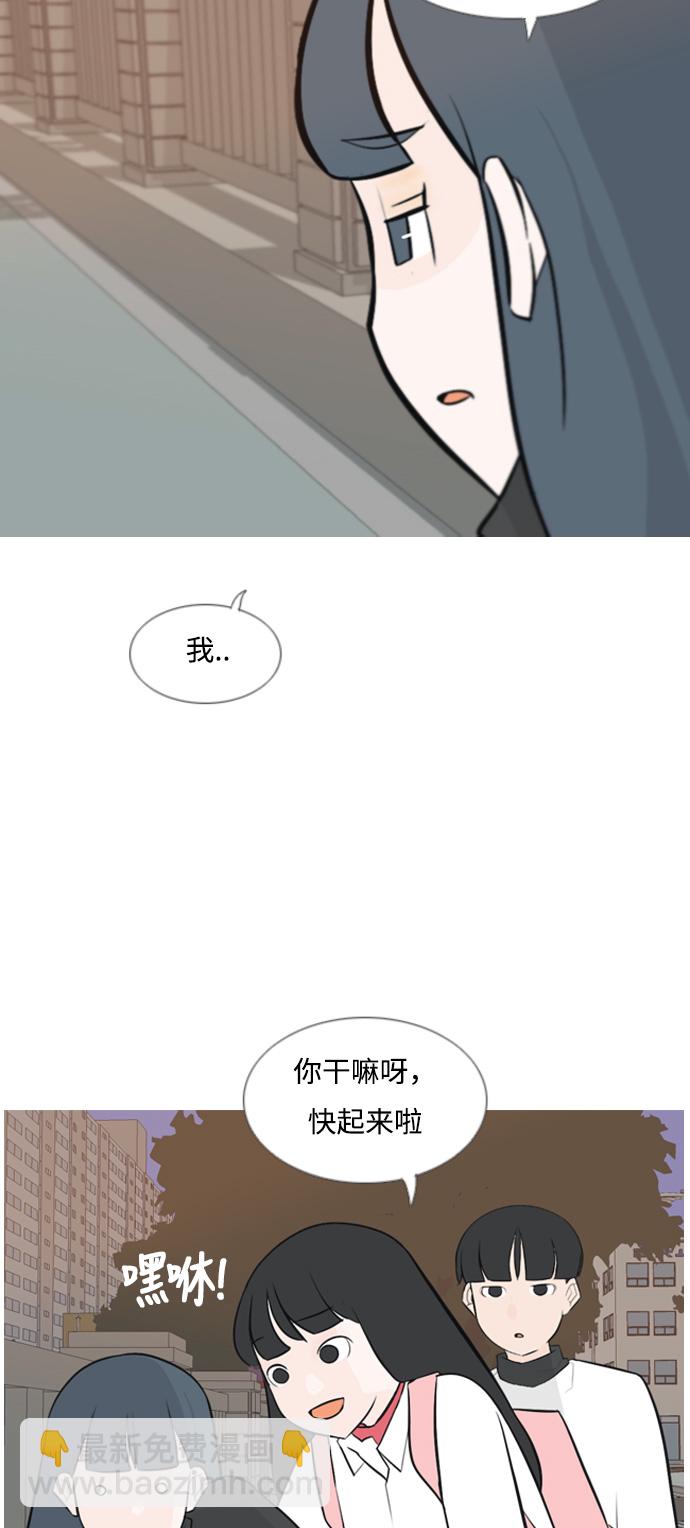 🍗嫩男嫩女 [第133话] 美丽的夜（不愿独处） 第21页