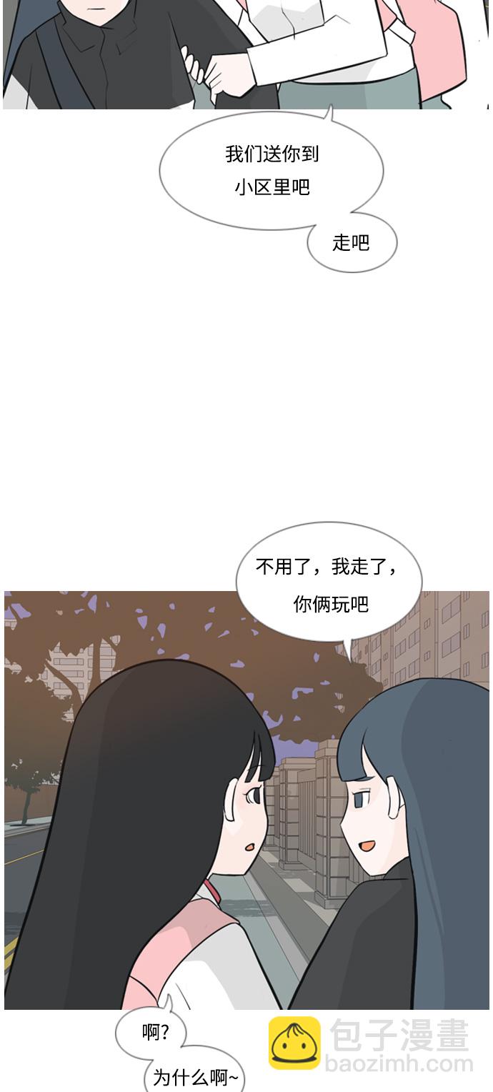 🍗嫩男嫩女 [第133话] 美丽的夜（不愿独处） 第22页