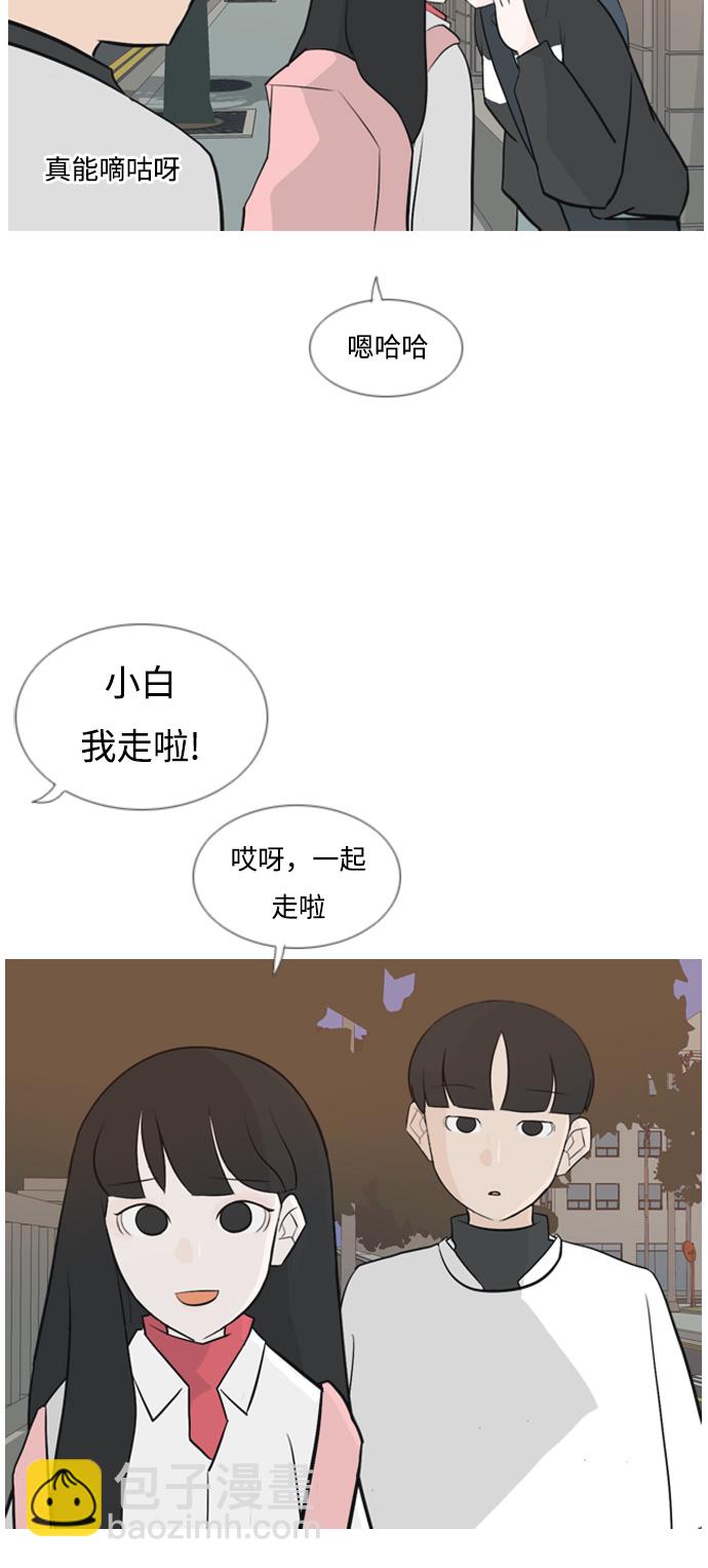🍗嫩男嫩女 [第133话] 美丽的夜（不愿独处） 第25页
