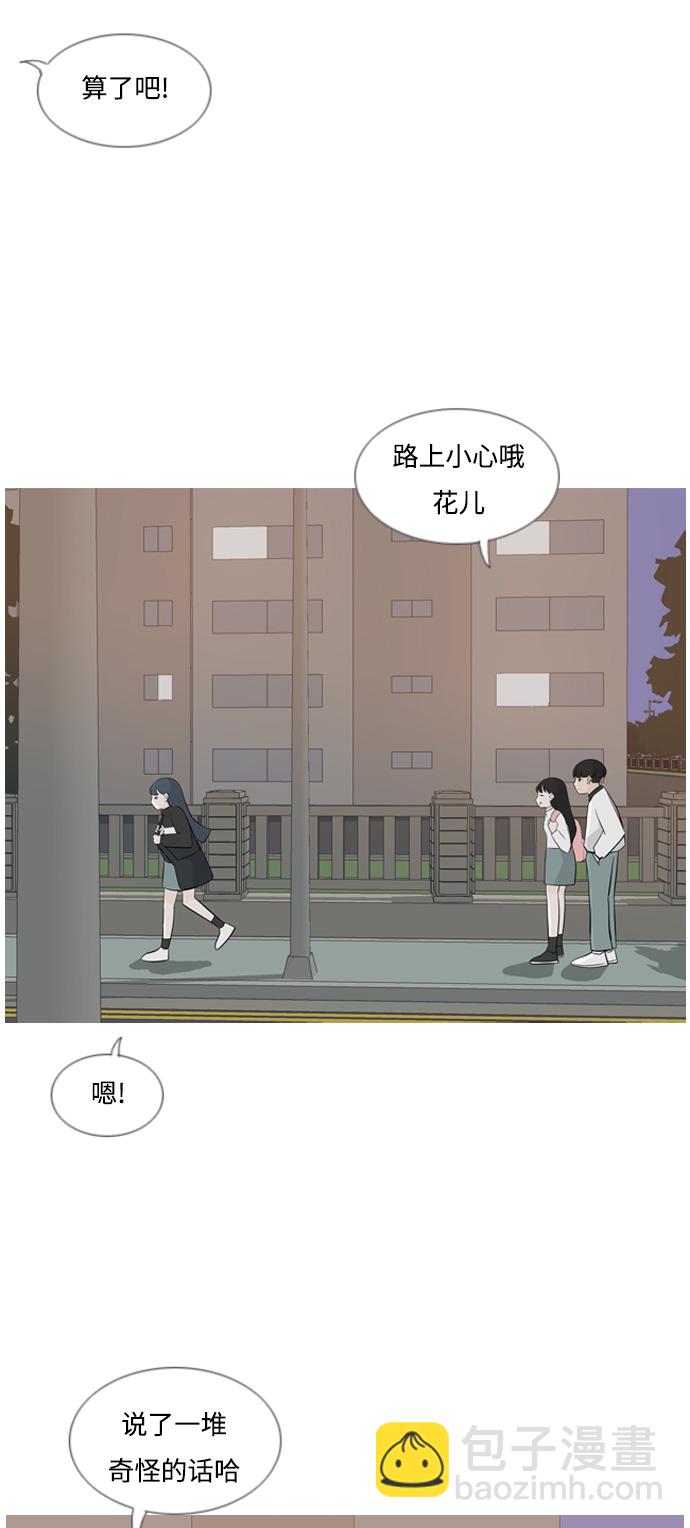 🍗嫩男嫩女 [第133话] 美丽的夜（不愿独处） 第26页
